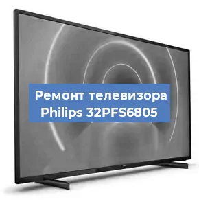 Замена процессора на телевизоре Philips 32PFS6805 в Новосибирске